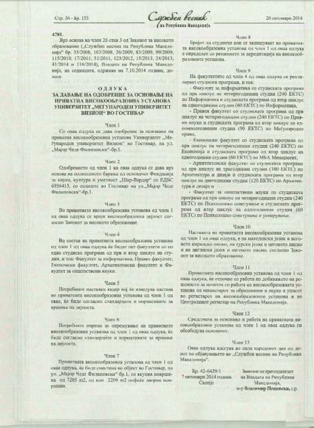 MAKEDONCA - Makedonya Cumhuriyeti Bakanlar Kurulu Kararı Tarafından Kurulmasına İlişkin Kararname